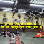 पूर्व मध्य रेलवे की हकीकत को दर्शा रहा दानापुर रेलवे स्टेशन।(भाग 2)