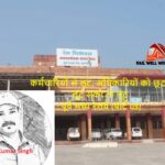 कर्मचारियों से लूट, अधिकारियों को छूट, लूट सको तो लूट : पूर्व मध्य रेलवे (पार्ट 03)