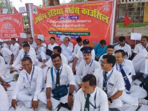 ऑल इंडिया गार्डस काउंसिल के केंद्रीय कमेटी का धरना प्रदर्शन