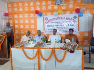 विश्व फार्मासिस्ट दिवस पर दानापुर रेल मंडल अस्पताल में कार्यक्रम का आयोजन