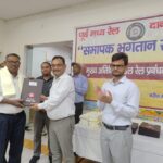 सेवानिवृत्त 18 रेलकर्मियों का किया गया समापक भुगतान