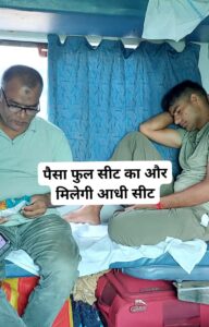 आरएसी टिकट यात्रियों के साथ छल, सिस्टम की चूक या साजिश!