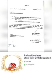 डिरेल होने से बचा रेल का इंजन, चीफ़ लोकों इंस्पेक्टर (सी एल आई) की परीक्षा हुई रद्द
