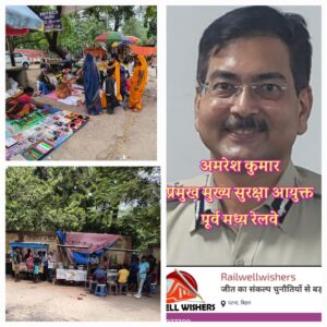 East Central Railway: आरपीएफ के संरक्षण में चल रही है अवैध दुकानें, पटना जंक्शन पर अवैध वेंडरों का आतंक!