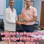 विनोद कुमार ने मंडल रेल प्रबंधक,दानापुर का पदभार ग्रहण किया