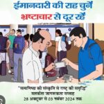 रेलवे का सतर्कता विभाग, भ्रष्टाचार का हिस्सेदार या पहरेदार! रेलमंत्री करें विभाग की समीक्षा