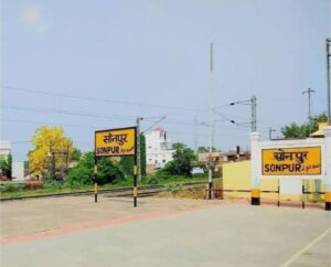 सोनपुर मंडल में टीटीई के लिए बायोमेट्रिक साइन ऑन/ऑफ प्रणाली का शुभारंभ