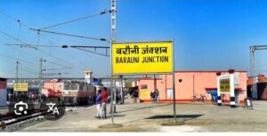 बरौनी स्टेशन पर पार्किंग अनुबंध ई-नीलामी के माध्यम से संपन्न