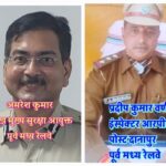 विभुति एक्सप्रेस में आरपीएफ की एस्कार्ट पार्टी ने यात्री से ₹1.50 लाख छीना! यात्री सुरक्षा रामभरोसे..!