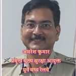 दानापुर मंडल के “आरपीएफ” की कहानी!