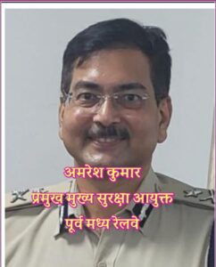 दानापुर मंडल के “आरपीएफ” की कहानी!