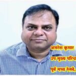 सरकार ने “बिल्ली को दी दूध की रखवाली”!, रेलवे के “महाभ्रष्ट”अधिकारी बनेगा CMPFO का CVO