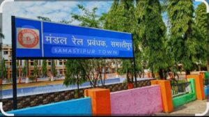 पूर्व मध्य रेलवे… आयकर जमाबंदी में घालमेल का खेल..!