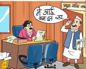 पूर्व मध्य रेल : AEN का Reversal. कपटी कार्मिक का नया कुकर्म !